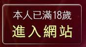 本人已滿18歲，離開台灣女孩自拍照片